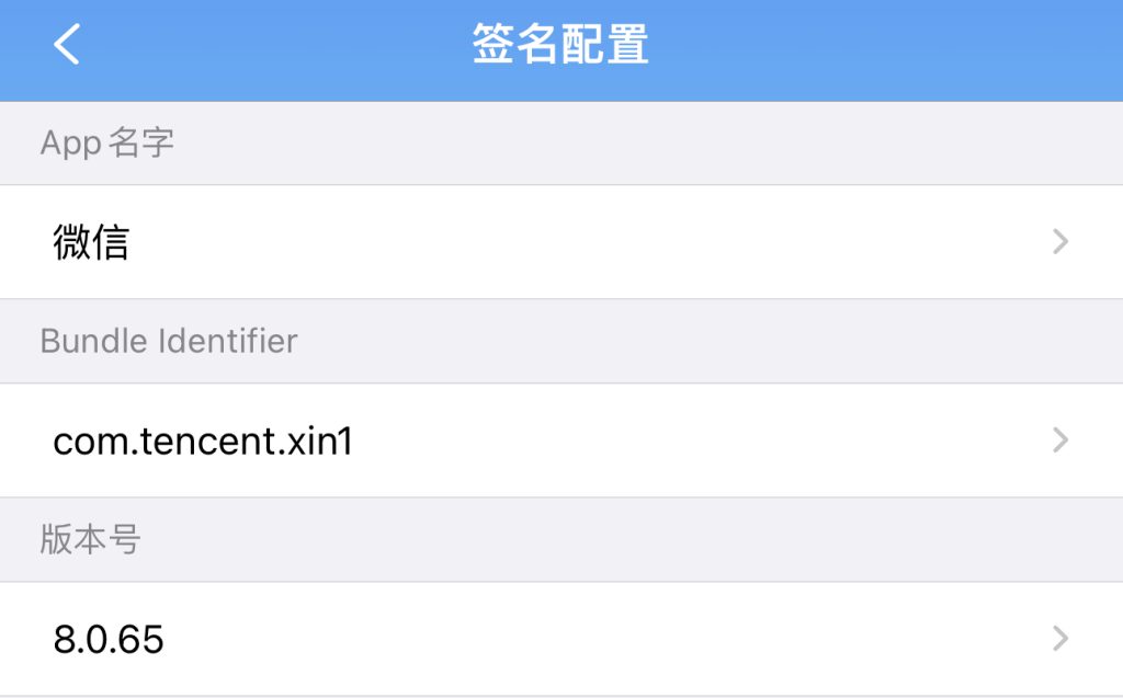 图片[3]-定制V常见问题系列-全能签IPA资源站