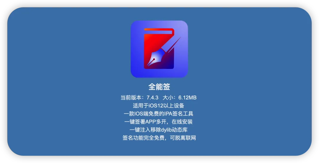 全能签软件源使用教程-全能签IPA资源站