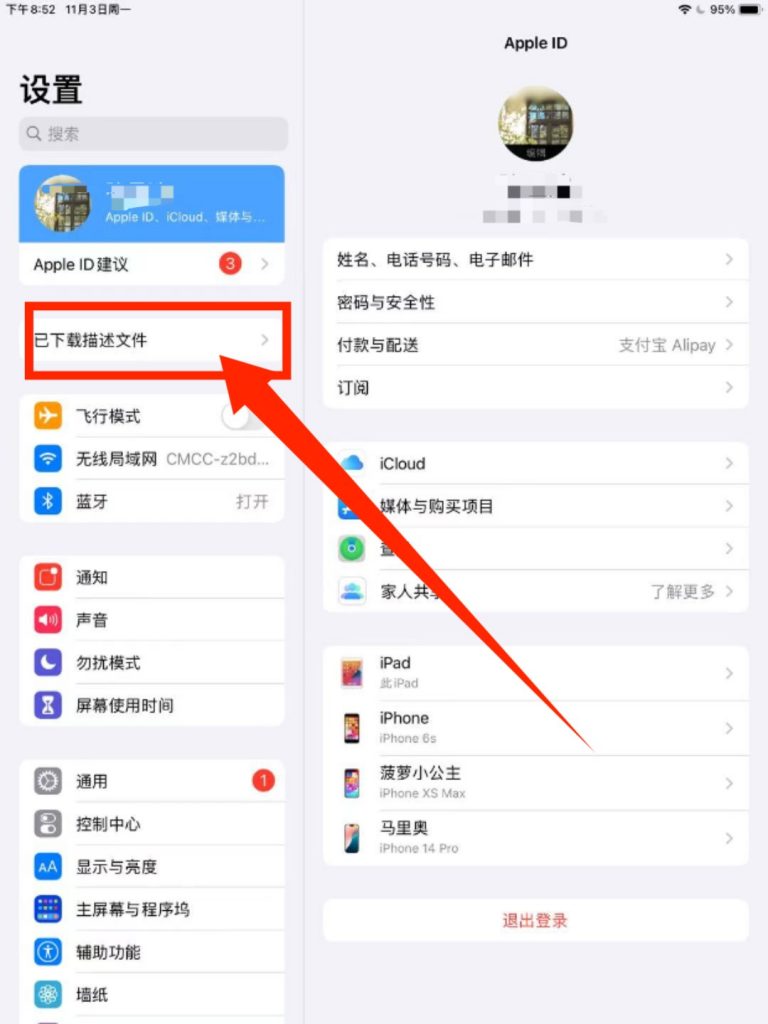 图片[4]-全能签下载/证书兑换教程-全能签IPA资源站